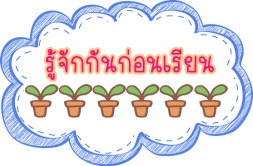 การศึกษา