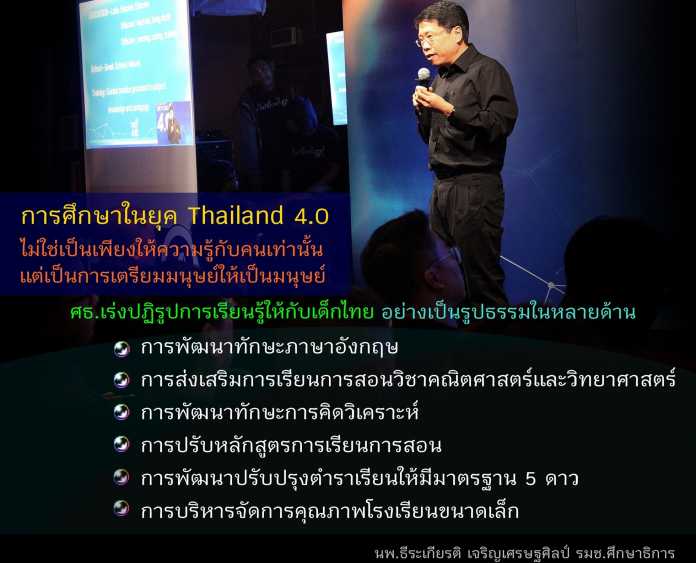 การศึกษา