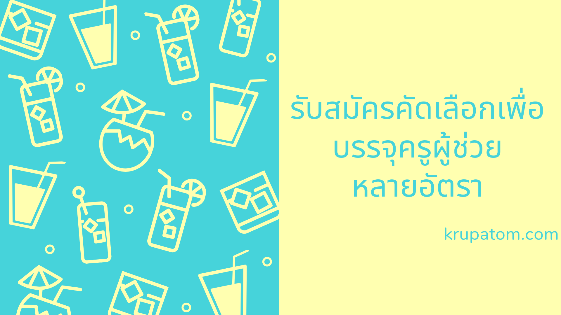 แวดวงเทคโนโลยี