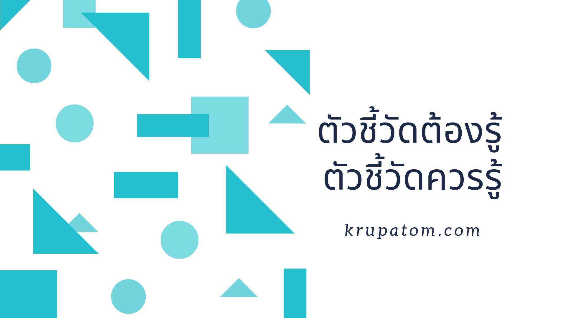 ข่าวสารเกี่ยวกับการพัฒนาการเมือง
