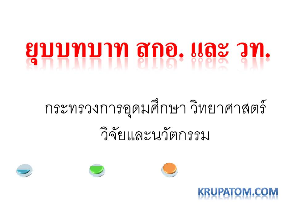 กระทรวงการอุดมศึกษา