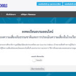 ความปลอดภัยรอบด้าน