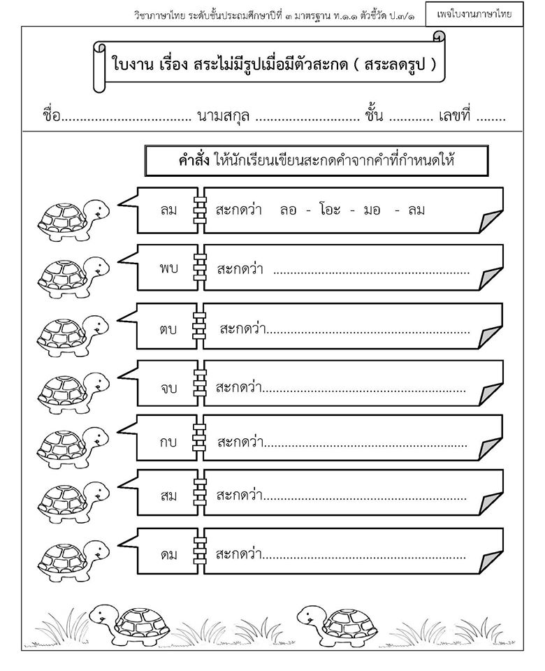 สอบ ป ป ช 2562 pdf