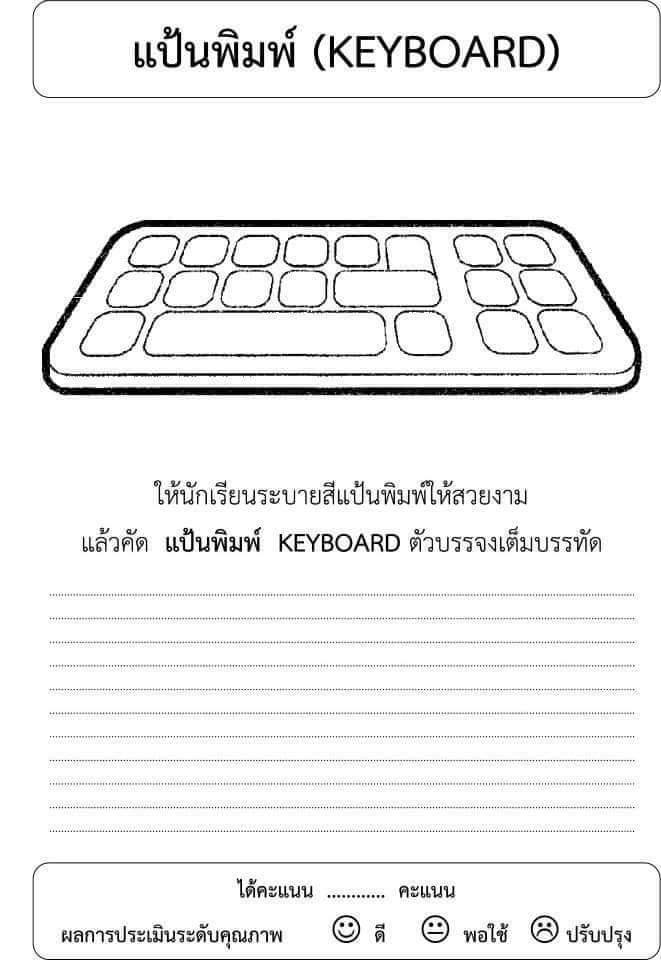 สมัคร งาน key account register