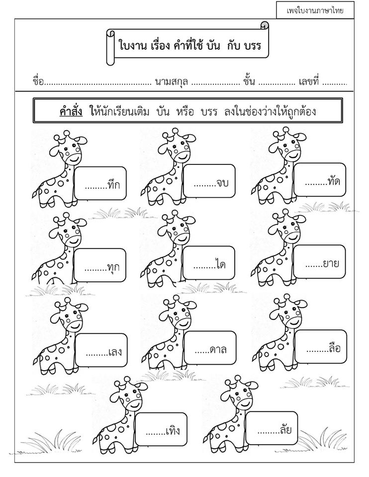 บทความ ภาษา อังกฤษ ป 3.1