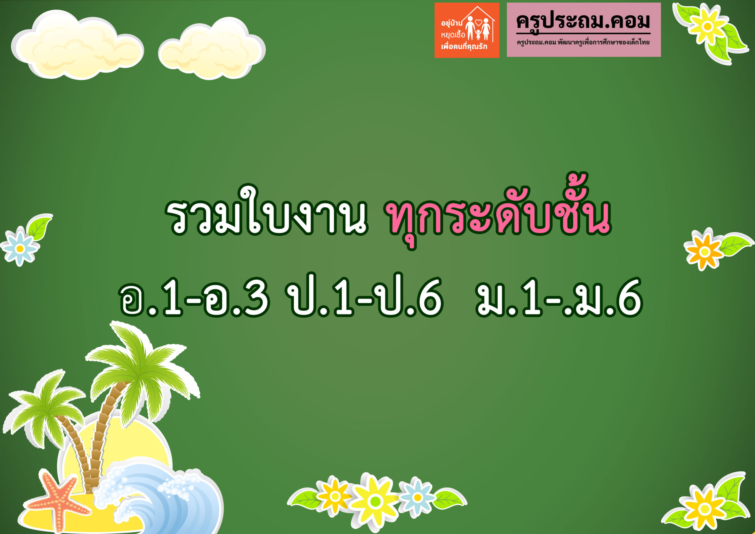 ข่าวเศรษฐกิจพลิกโลก