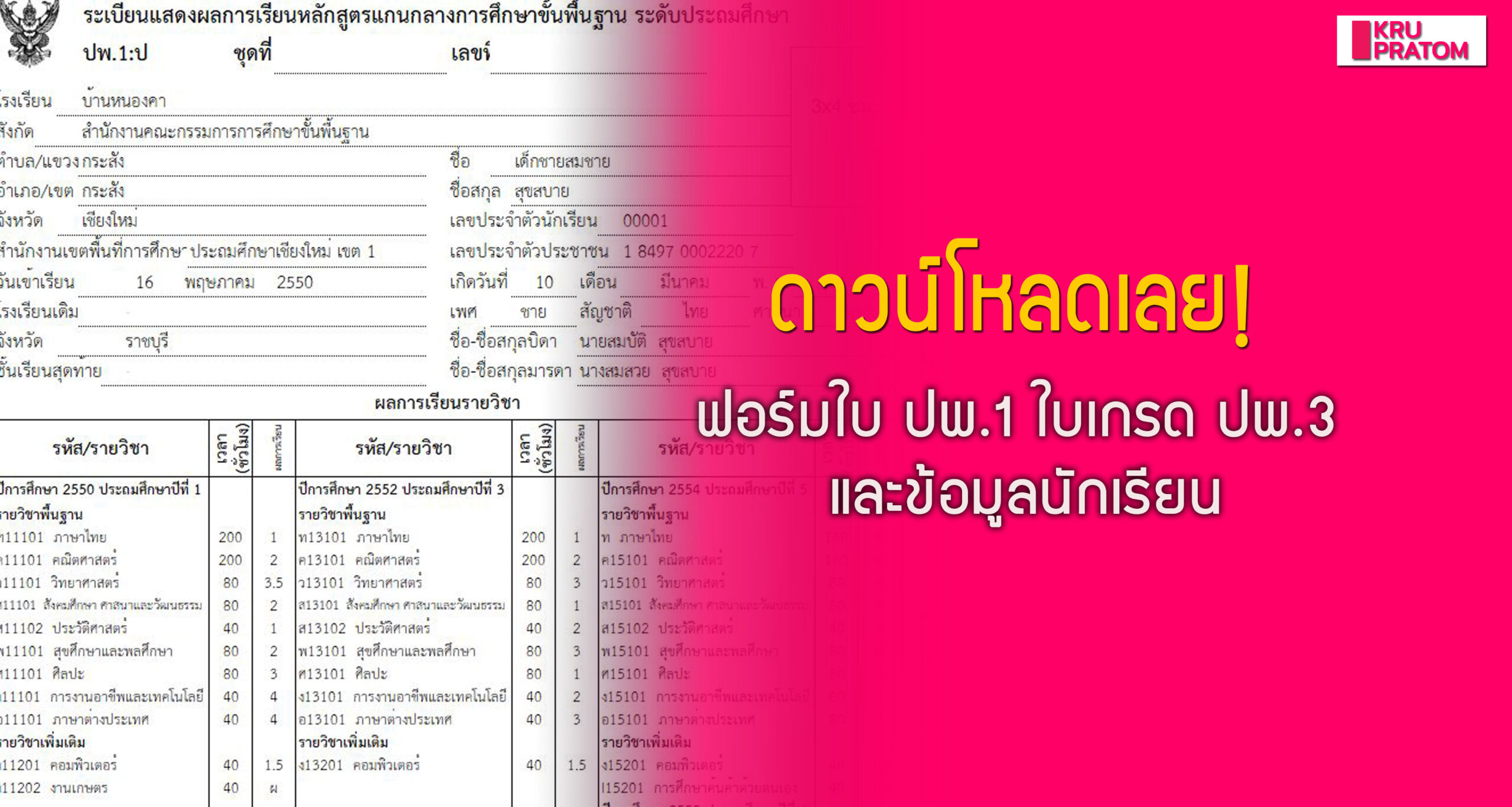 งาน อนุบาล 3.6